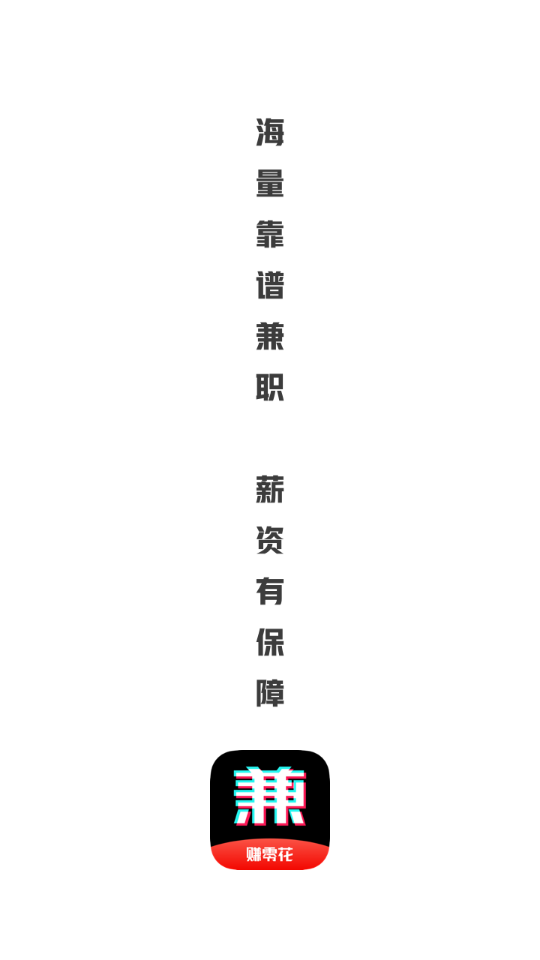 西瓜兼职app v1.4.10