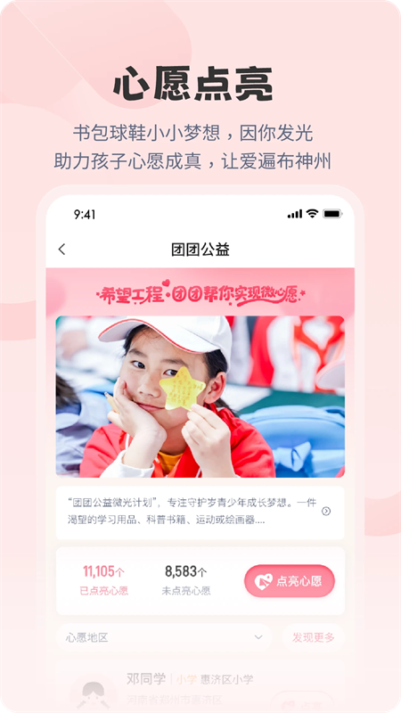 亲青公益app v1.0.1