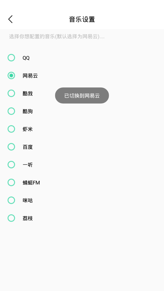 白灵音乐 v1.1