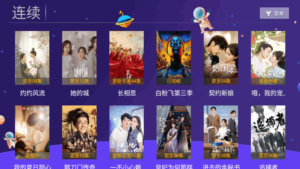 袋鼠TV免费版 v5.0.230816