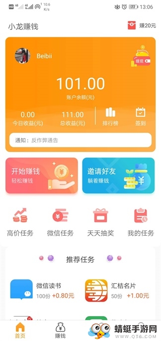 小龙赚钱福利版 1.5.0 v1.5.0