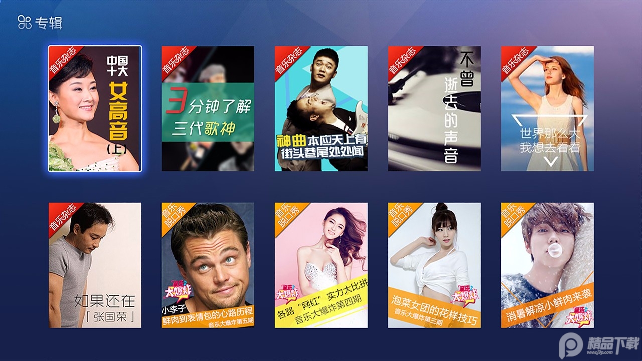 百灵k歌免费tv版 v6.3.6