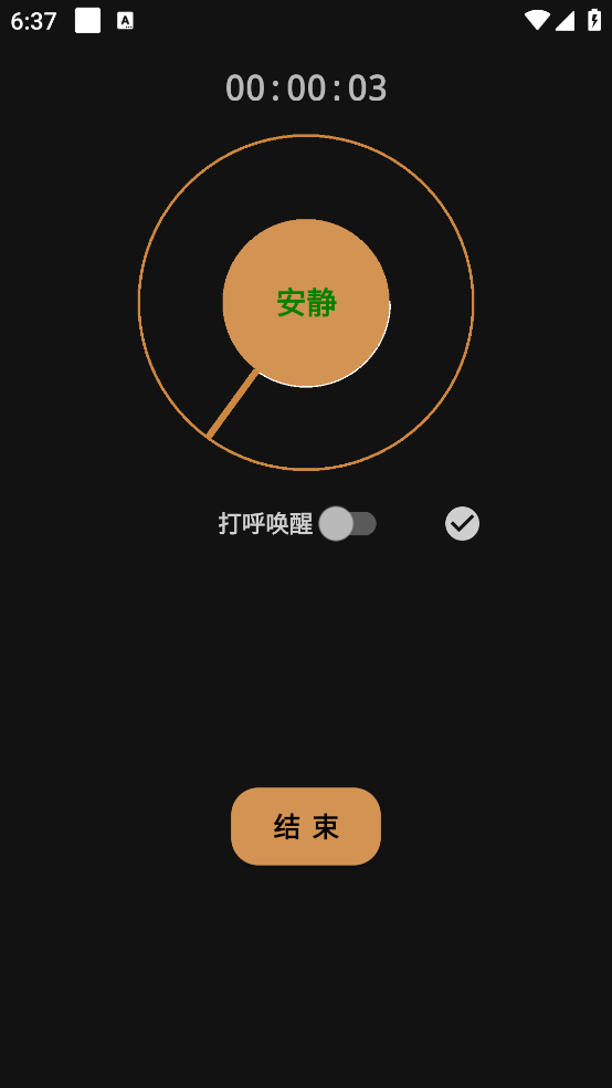 别呼呼软件 v1.2.03
