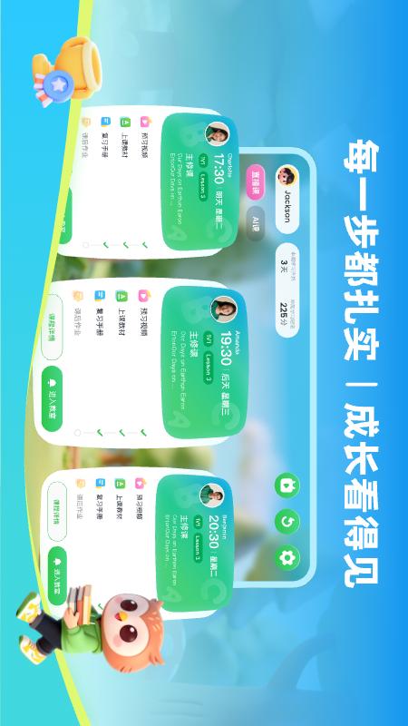 SayABC英语app v3.0.2