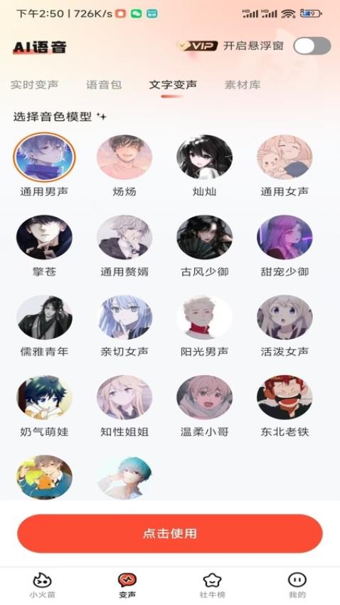 小火苗app最新官方版下载 1.0.54