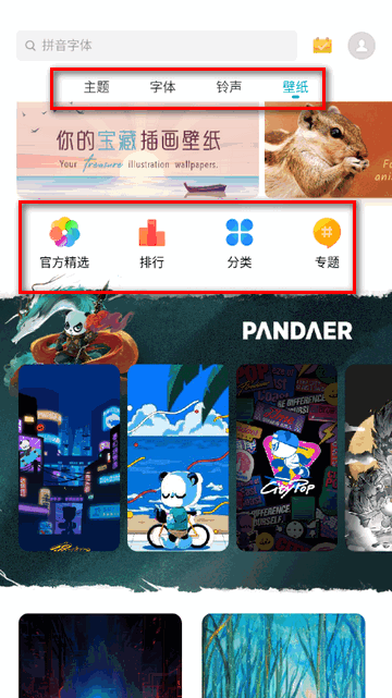 魅族主题美化安装包
