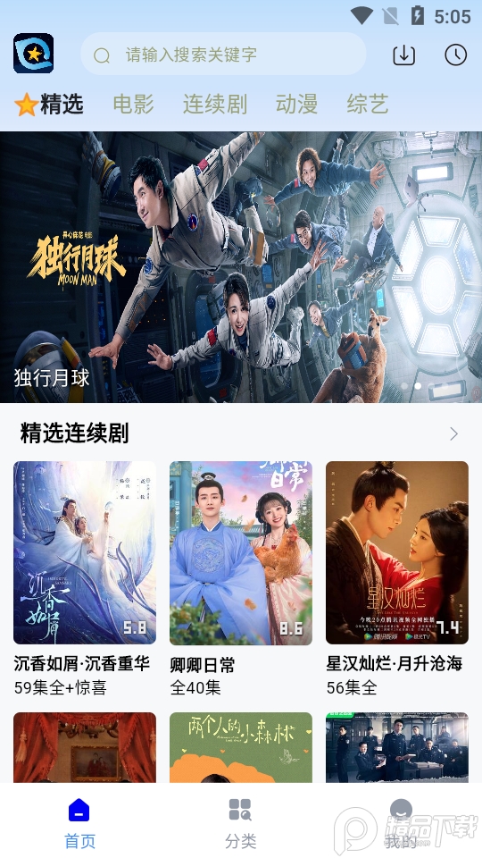 星奇视频app最新版 v4.5.4