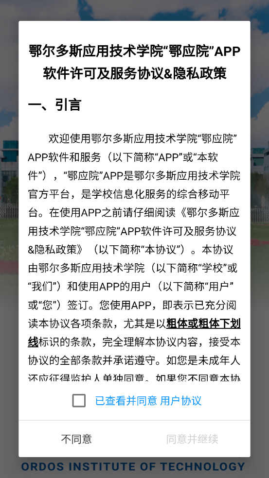 鄂应院app v1.0.0