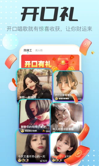 游缘唱歌软件 1.1.18安卓版 v1.1.18