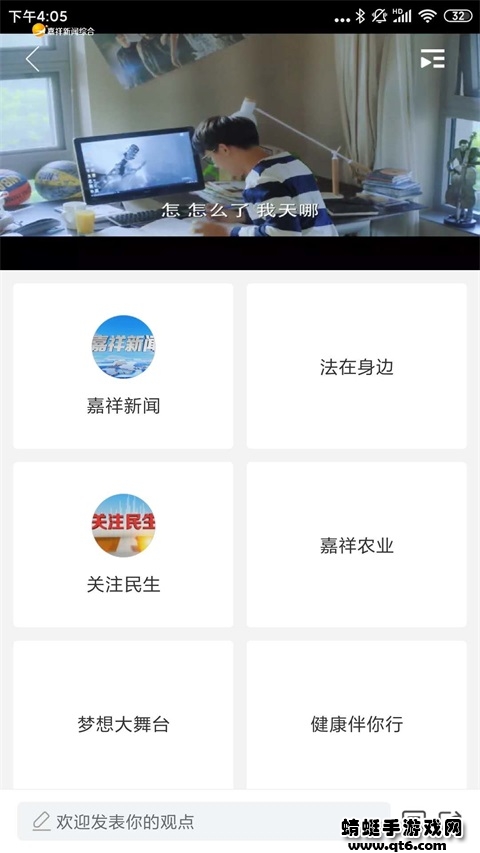 智慧嘉祥手机 2.4.17安卓版 v2.4.17