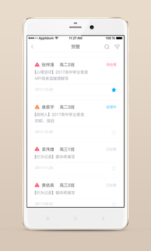 心灵伙伴云app下载安装 v5.3.5
