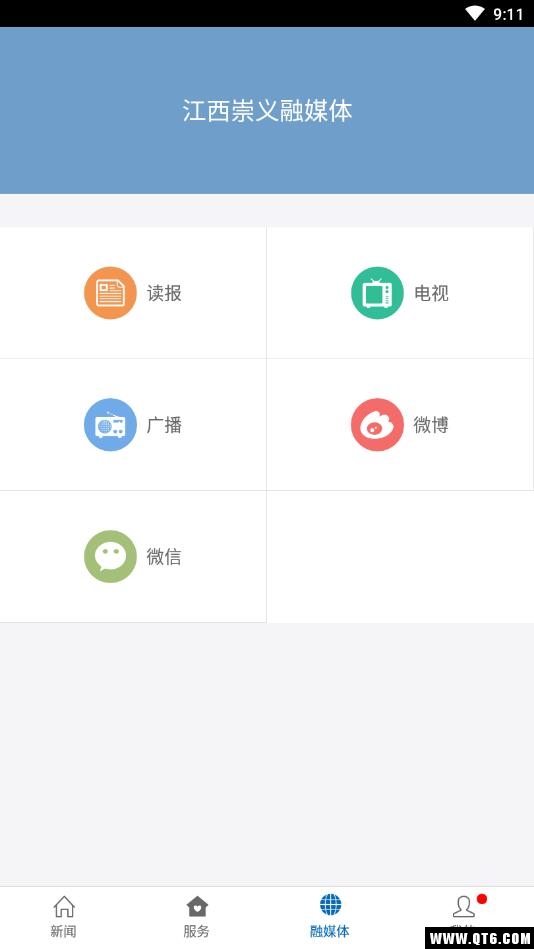 幸福崇义 1.1.5安卓版 v1.1.5