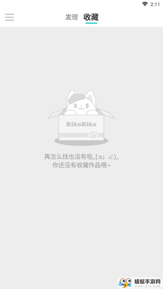 哩扣哩扣 1.6.0安卓版 v1.6.0