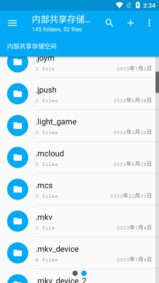 Root文件管理器安卓版 v3.9.044118
