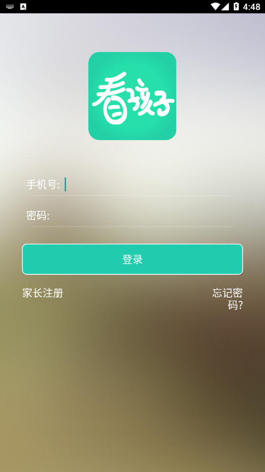 看孩子幼儿园版app v2.3.1