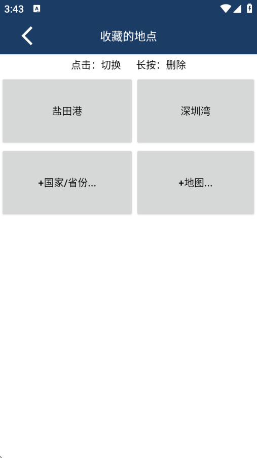 潮汐预报官方版 86