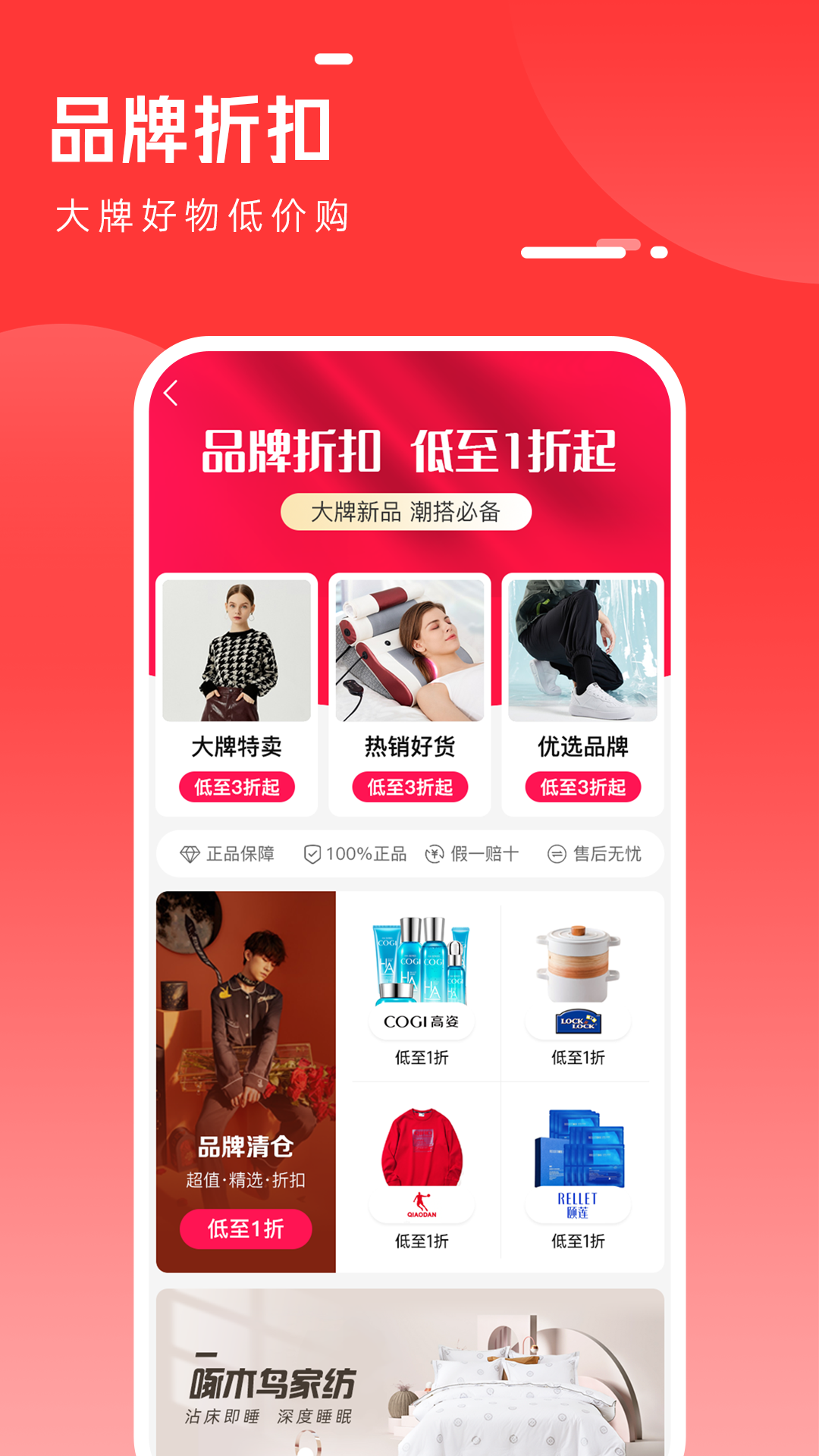 全民严选商城app v6.9.5