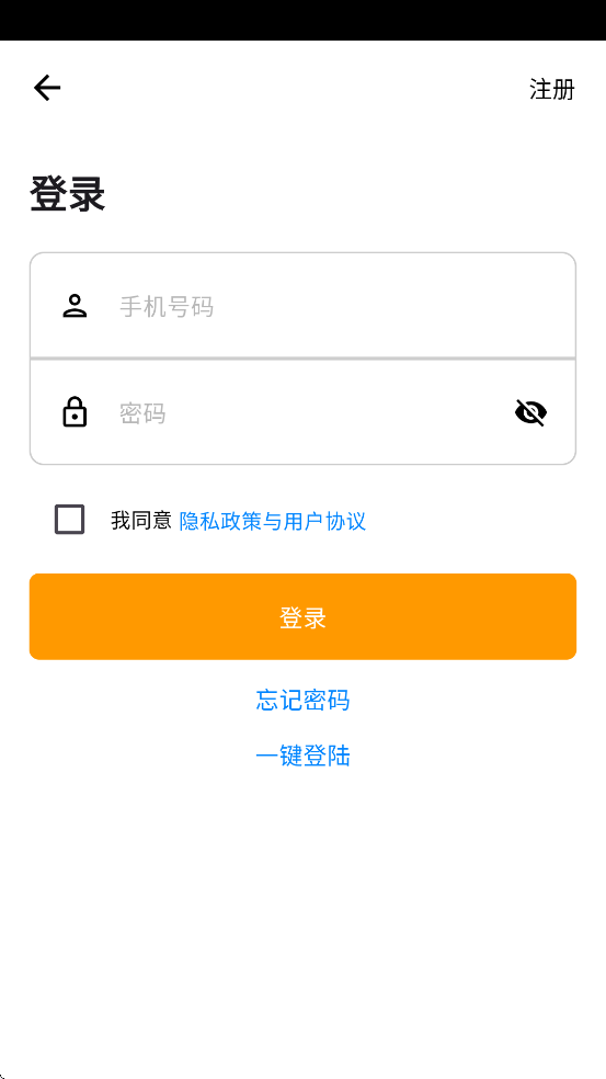 迈吉科云联手机端app v1.2.1