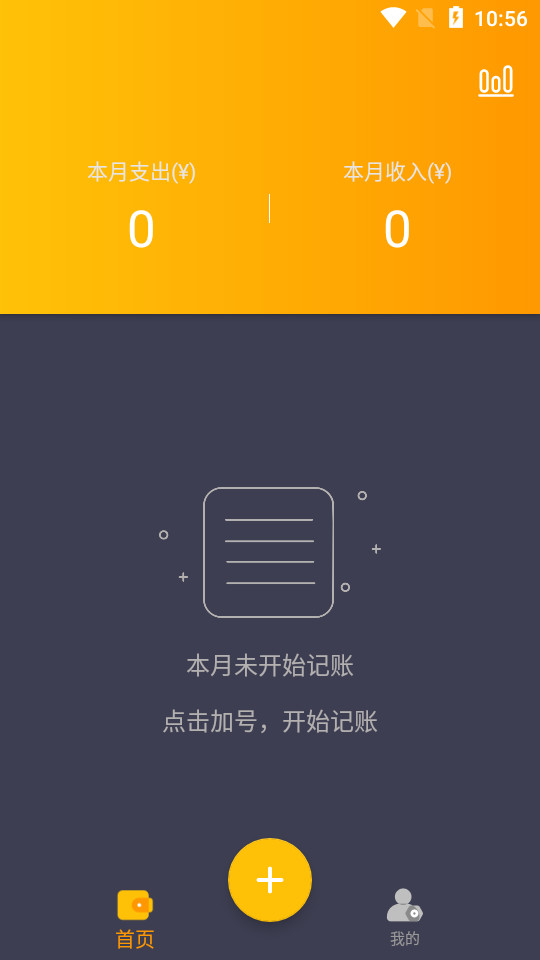 懒鱼记账app v1.0.1