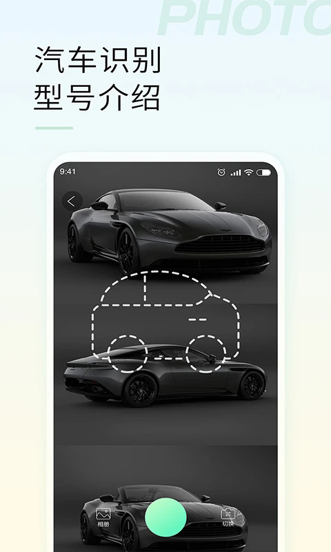 智能拍照识物app软件 v1.3.4