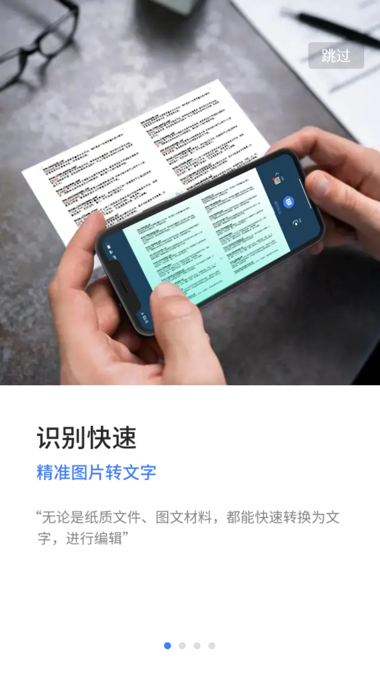 万能扫描大师app v1.3.0