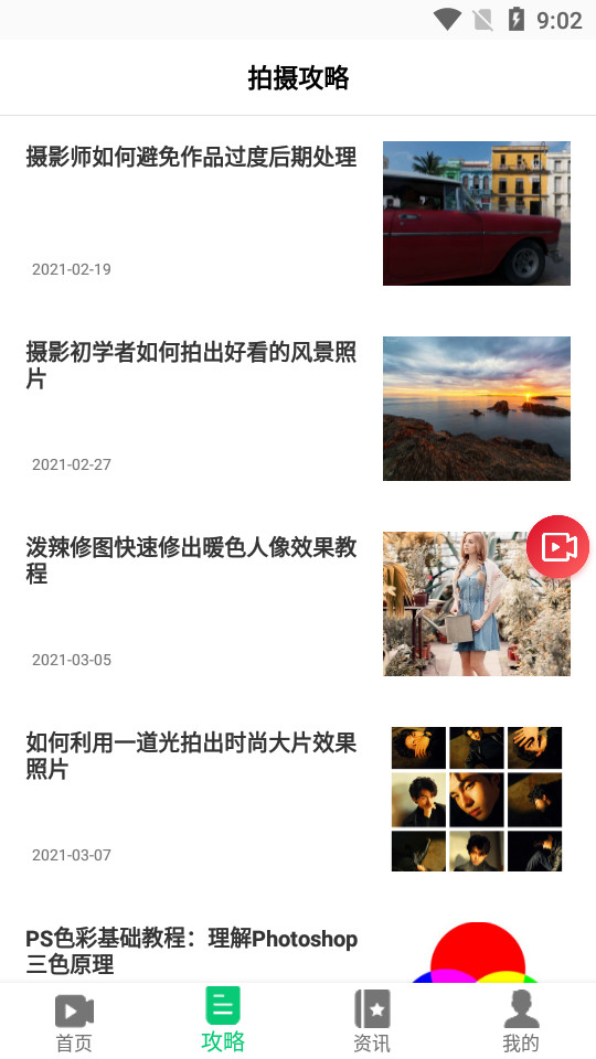 录屏精灵王app v1.0.1