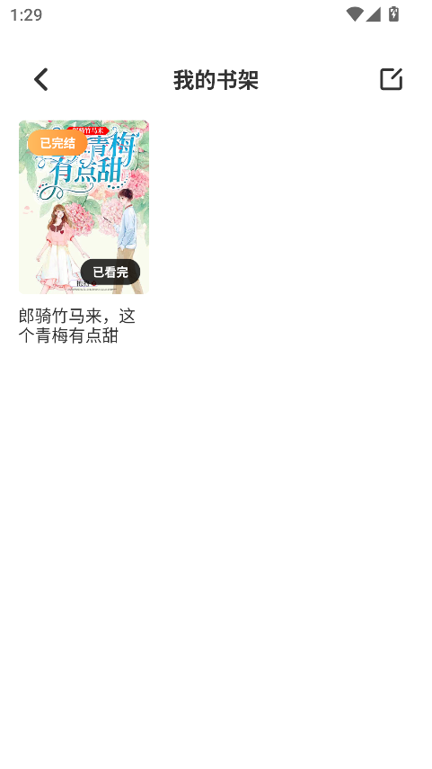 全网小说大全官方正版 11.0最新版 v11.0