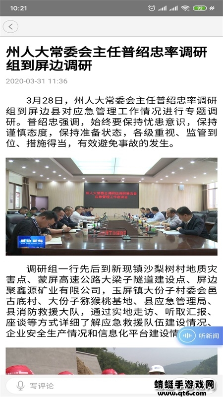 苗乡屏边app 1.3.5最新版 v1.3.5