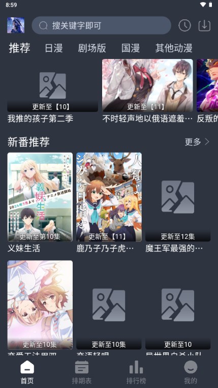 星空动漫APP免广告最新版本 v1.0.3