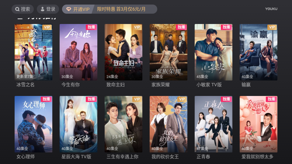 优酷小爱音箱提取版 v10.1.1.65