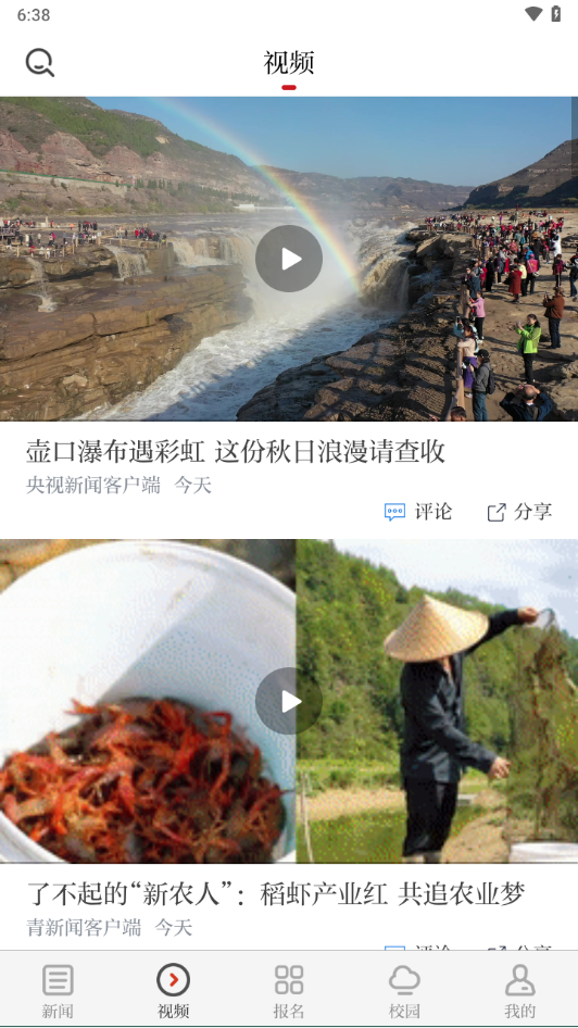 青新闻app v3.3.5