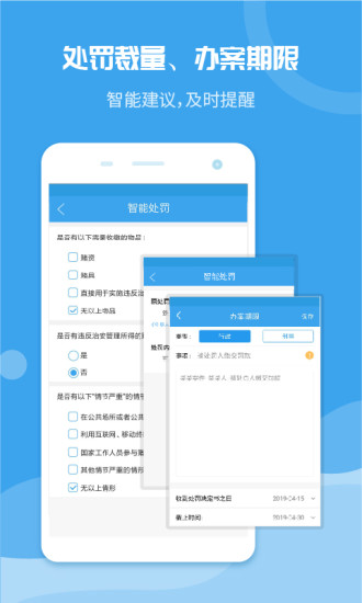 法度笔录app v2.5.0