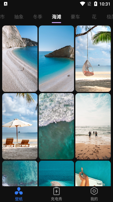 活力壁纸app v1.0.0