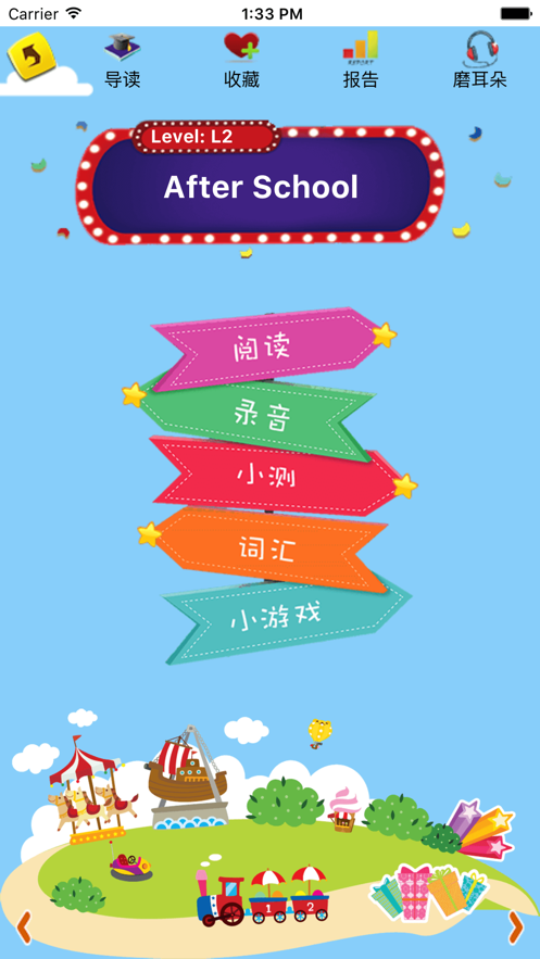 喜阅英语app v1.0.51