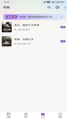 锚豆阅读软件 3.1.0 最新版 v3.1.0