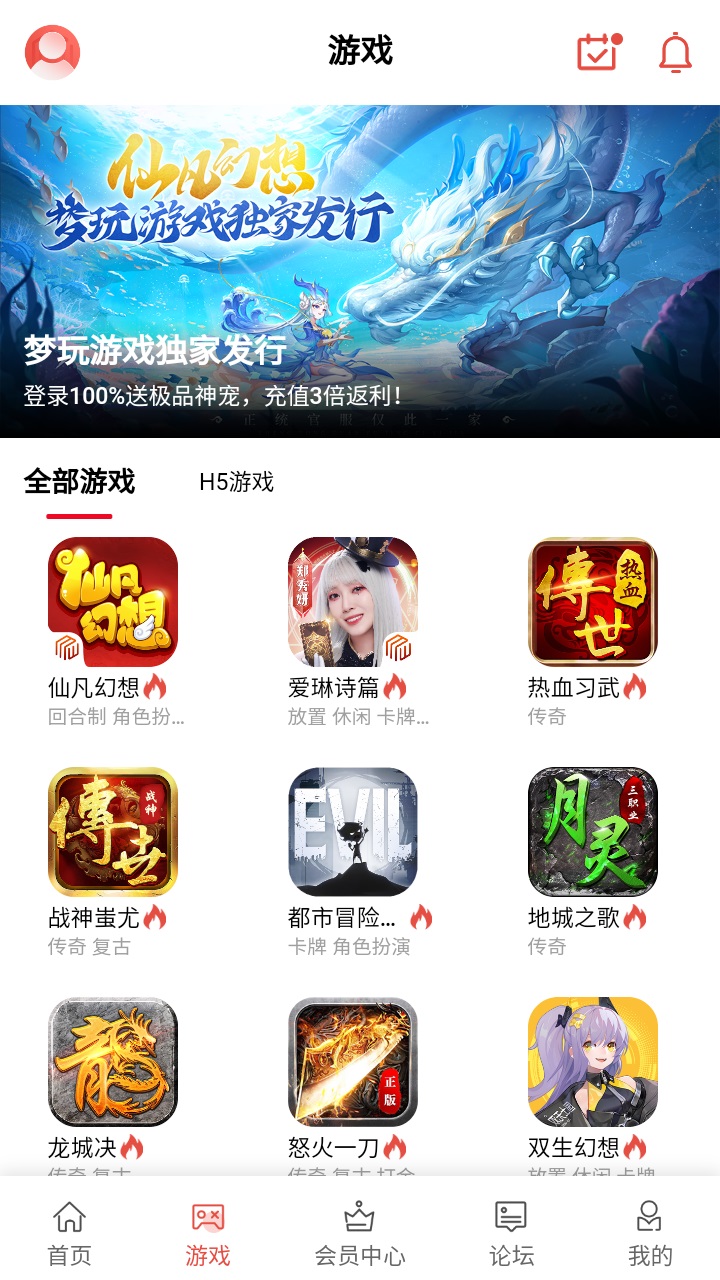 梦玩盒子最新版 1.0.5手机版 v1.0.5