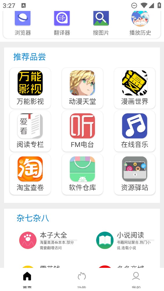 坨子大队安卓最新版2026下载 6.0.1