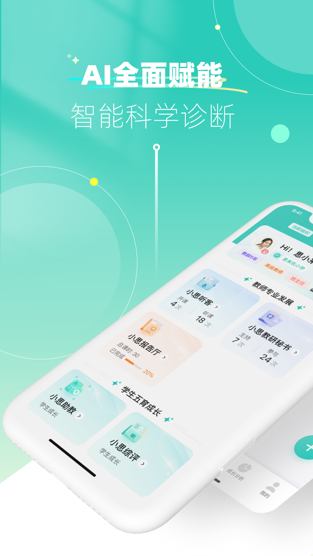 小思成长日记安卓版 v1.0.13