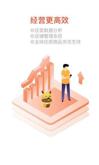 口袋零钱商户app v3.9.3