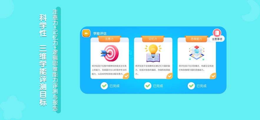 龙小旦学能app v1.2.8