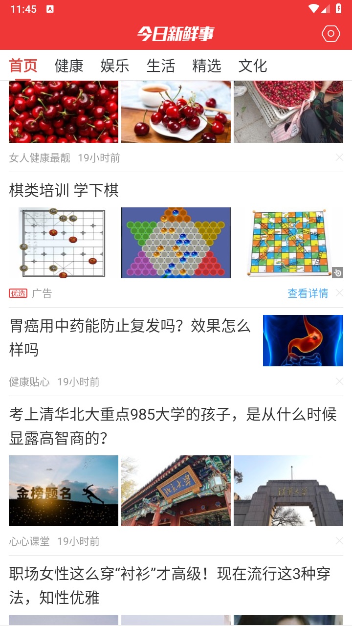 今日新鲜事2026 3.05安卓版 v3.05