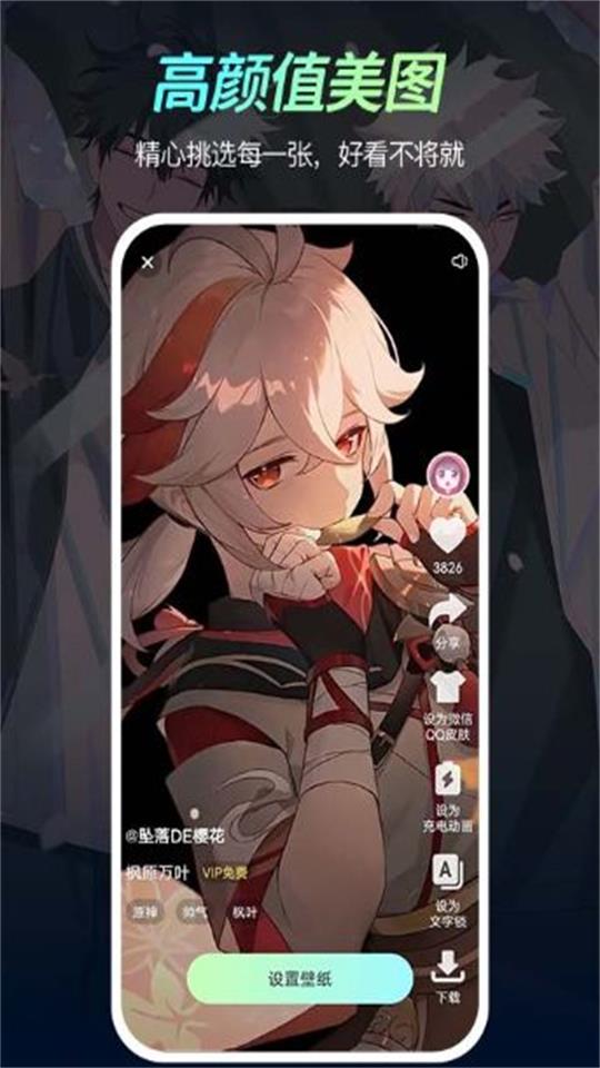 福气壁纸app最新版 v1.0.0