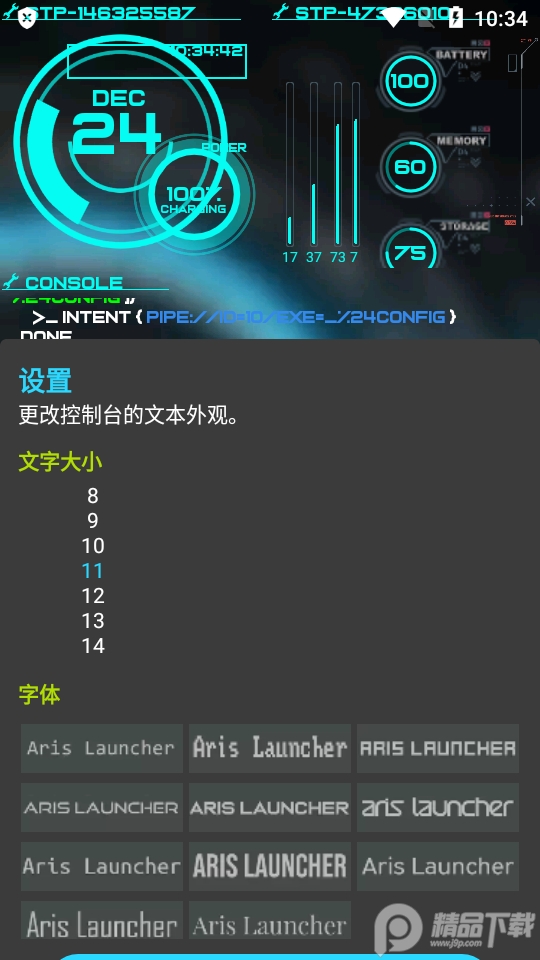 未来主义aris终端桌面app免费 v6.6.2