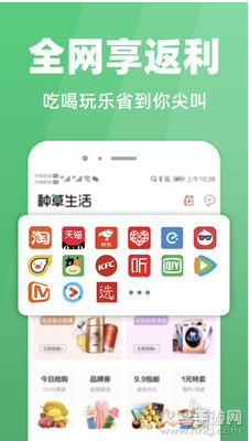 种草生活app最新版 v7.3.4