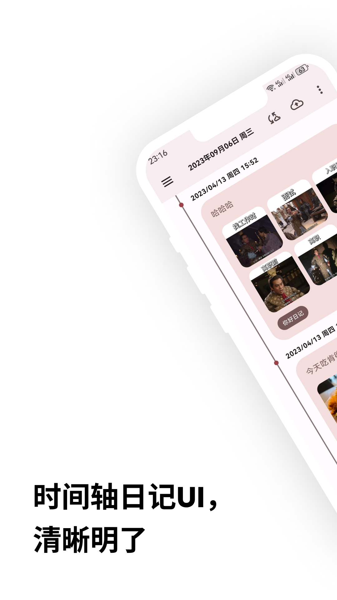 榴莲日记app v0.107.1
