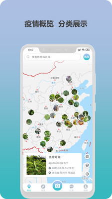爱植保 1.0.5安卓版 v1.0.5