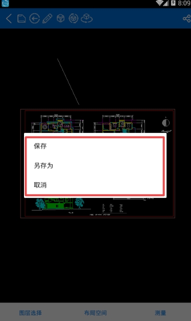 迅捷CAD看图手机版