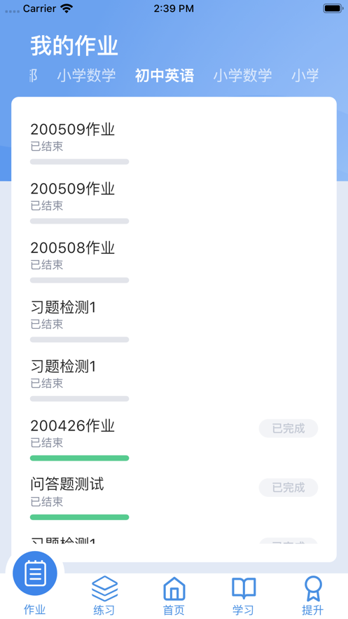 小锐作业app下载 v2.0.10