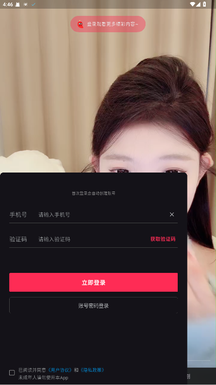 菲柠聊天交友 1.17.3安卓版 v1.17.3
