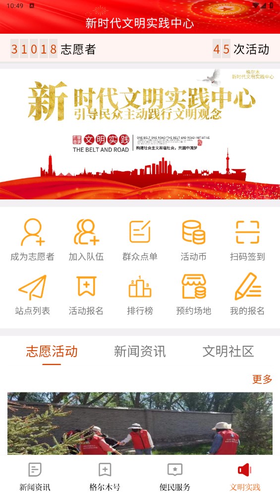 望昆仑官方版 2.4.0安卓版 v2.4.0